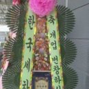 (주)다코넷 이미지