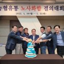 농협유통노동조합 이미지