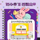 [윤정쌤 연수] '기록을 쌓으면 책이 된다' 연수 후기 공유해요 :-)