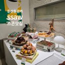 에스에스에이더블유 | 대전 둔산동 감성카페 SSAW (feat.스콘 맛집)