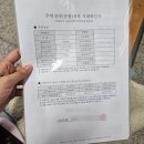 용문청용부동산공인중개사사무소 | 디딤돌 신혼부부 생애최초 주택구입 매매대출 찐 후기, 대출 타임라인❗ / 기금e든든 사이트에서 신혼...