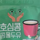 건강하고맛있는국산콩두유 &lt;호심콩콩물두유&gt;