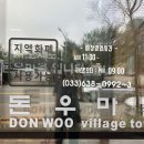 (주)돈우 이미지