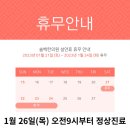 솔백한의원 이미지