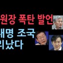 조희대 판사들에게 충격 지침...이재명 조국 난리났다 성창경TV﻿ 이미지