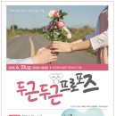 청춘캠프 이미지