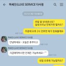 럭스서비스대구 이미지