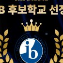 동북초등학교 이미지