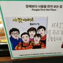사회적협동조합사람이야기 이미지