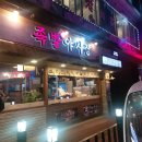 수락산역주변 이미지