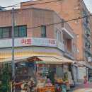 가온누리마트 - 서구 칠성로 163-8 | 가온누리마트