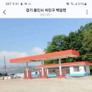 지민주유소 이미지
