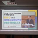 [의정부시회] 전국 시/군/구 장애인체육회 사무국장협의회 회장 방문 이미지