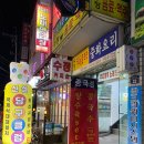 신설당구장 | [신설동 당구장+중국집]신설당구장에서 짜장면 먹기!