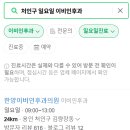 한양이비인후과의원 티스토리