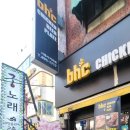 bhc(시흥사거리점) 이미지