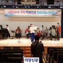 백세인생 희망나눔 콘서트 이미지