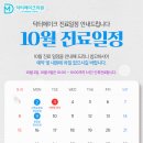 닥터메이크의원 이미지