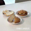 서우메디 | 마곡나루 유기농 빵집 소금빵 맛집, 카페드크래프트 마곡나루점