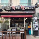 제주시 곱창 아라동 맛집 &#39;막창이땡길때&#39; 막창 3종 치즈볶음밥 필수
