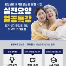 불꽃IN요양보호사교육원 네이버블로그
