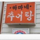 째깐각시 - 순창군 남계로 58 | 째깐각시