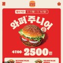 버거킹 아차산역점 이미지