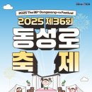 동성로 관광안내소 이미지