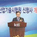 한국세라믹기술원진주신청사