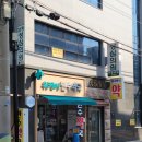 오약국 이미지
