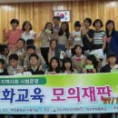 익산부천중학교 이미지