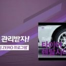 타이어테크 은평점 이미지