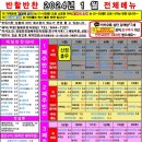 반할반찬