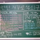 연탄석쇠구이 이미지