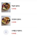 [광주/서구]풍암동 샐러드&amp;샌드위치 맛집 #샌드야미 브런치맛집 / 단체주문가능