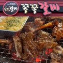 쪽쪽갈비(사직점) 이미지