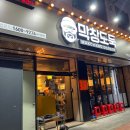 막창도둑 옥산점 이미지