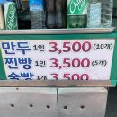 서울술빵 술찐빵 이미지