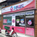 크린위드 이미지