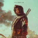 '킹덤: 아신전' 전지현, 드디어 얼굴 드러냈다…'카리스마 폭발' 메인 포스터 [공식] 이미지