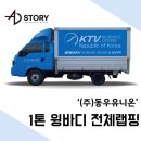 (주)동우유니온
