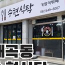 소담가정식부페 이미지