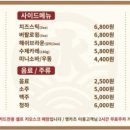 영카츠 외대점 이미지