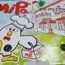 미쳐버린파닭 이미지