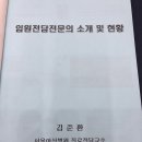 대한공중보건의사협의회 브런치