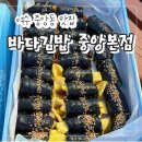 오늘의 바다 | 여수 중앙동 맛집 "바다김밥 중앙본점" 현지인 내돈내산 후기!