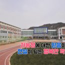 나주이화학교 이미지