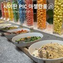 사이판 PIC 마젤란룸 음식메뉴 솔직후기