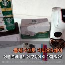 승리유통 | 수원 스타필드 커피머신 행사 후기｜돌체구스토 지니오S 쉐어, 이 구성에 이 가격 맞아? (트레이더스 비교)