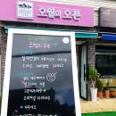 오월의오븐